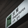 Departures