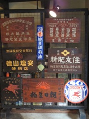 老舗