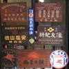 老舗