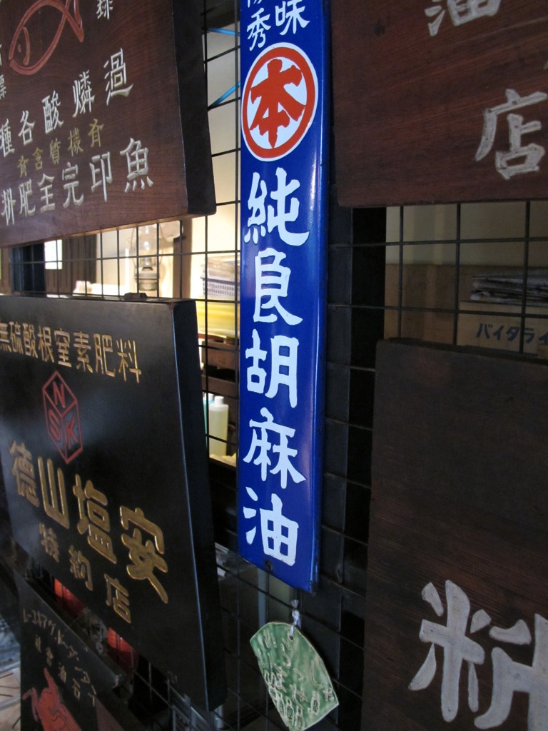 老舗　備品シリーズその壱