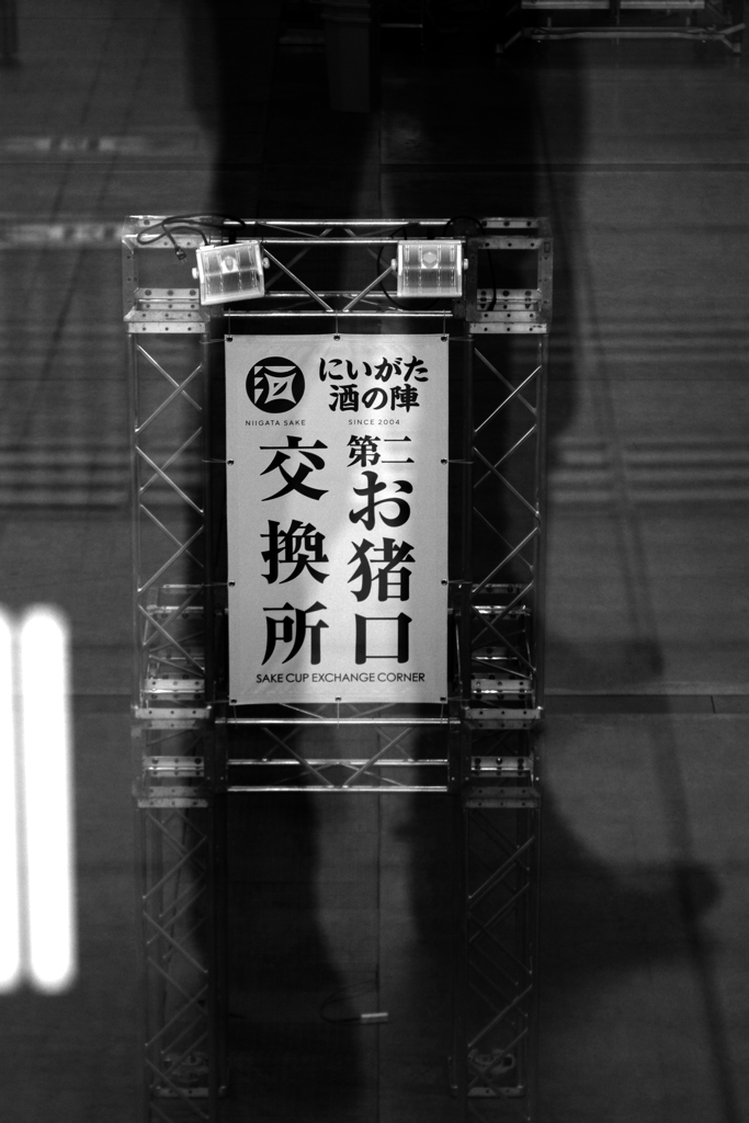 越後で合戦じゃ！　～今週末やってるよ。皆おいで！～