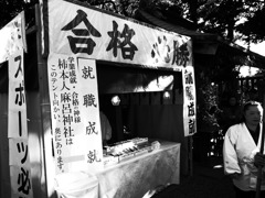 祈願！
