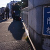 十間橋