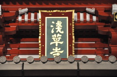浅草寺