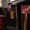 たばこ屋さん