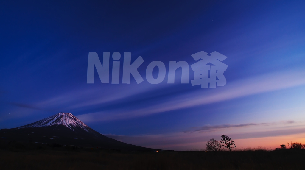 2014 01 02 朝霧夕景　