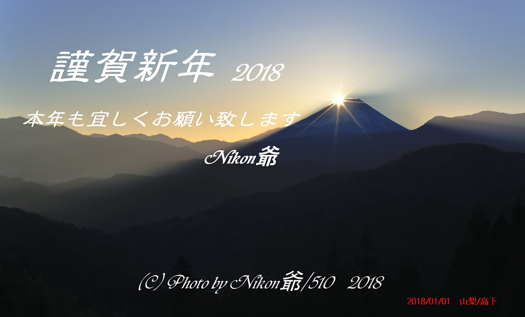 初日の出
