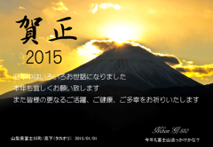 2015 01 01 年賀状
