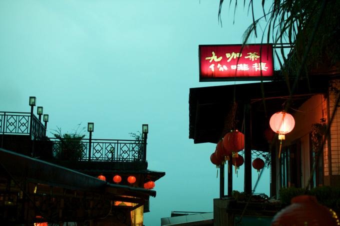 台湾「九份」