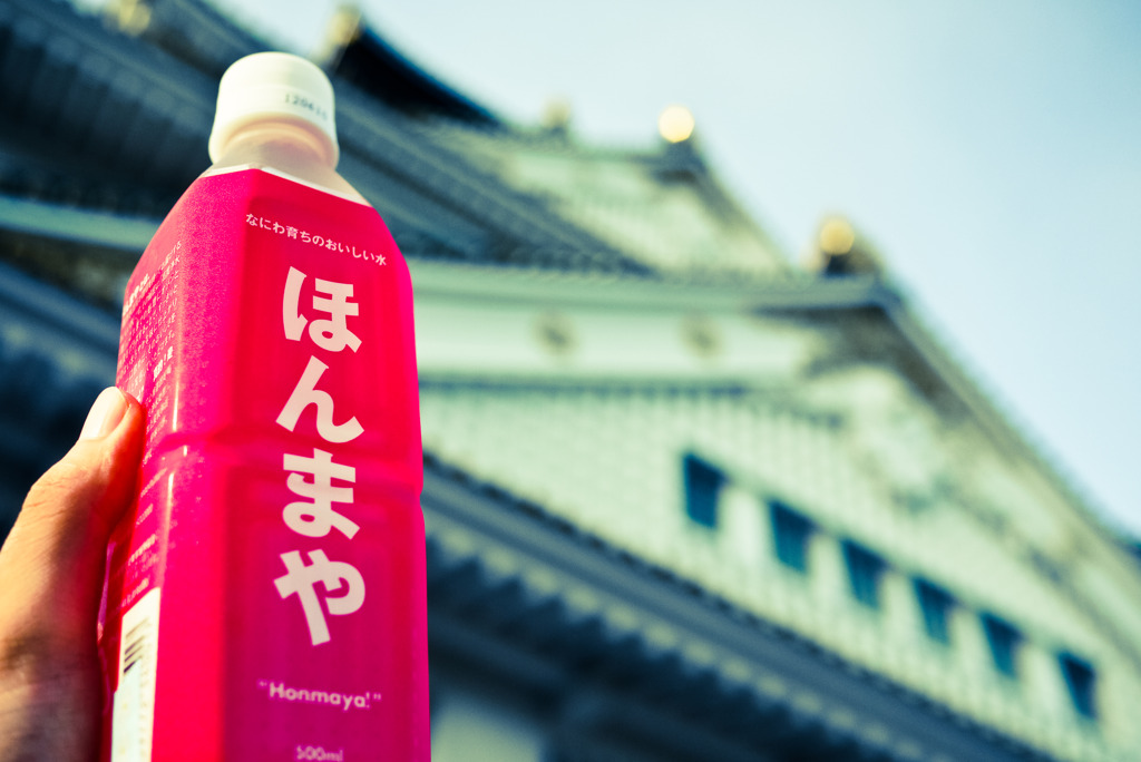 なにわ育ちのおいしい名水