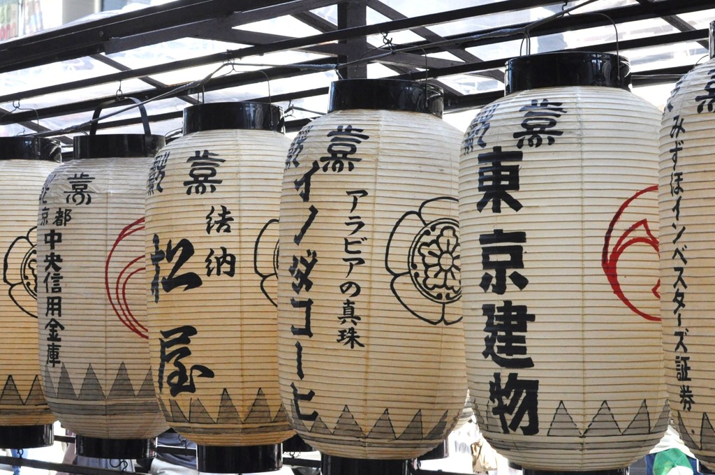 祇園祭
