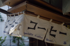 coffee stand