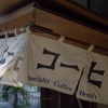 coffee stand