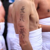 大原水掛祭り