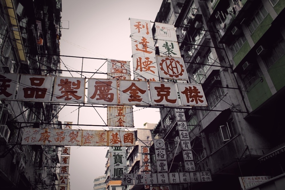 香港の看板