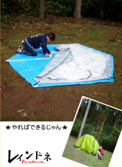 レインドネ１　1-1