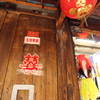 寿
