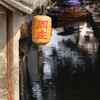 周庄
