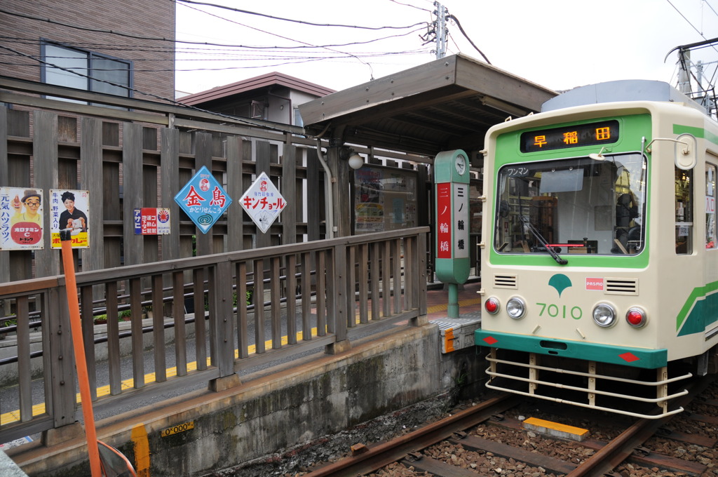 終着駅