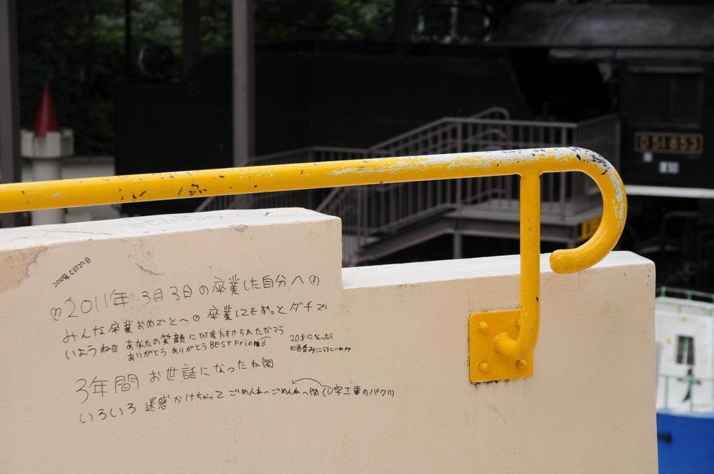 みらいの自分へ