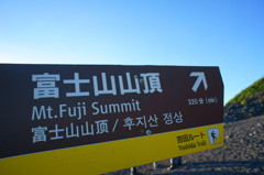 Mｔ.Fuji