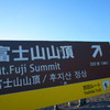 Mｔ.Fuji