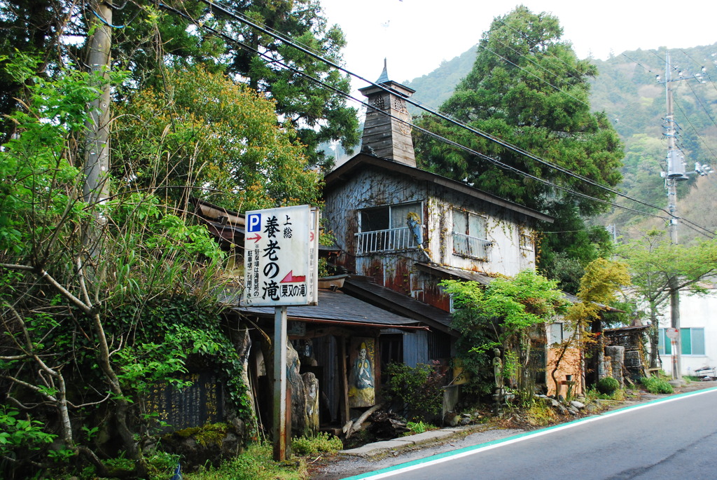 iriguchi  youroukeikoku