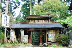 iriguchi youroukeikoku