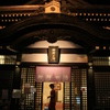 THE ONSEN 2