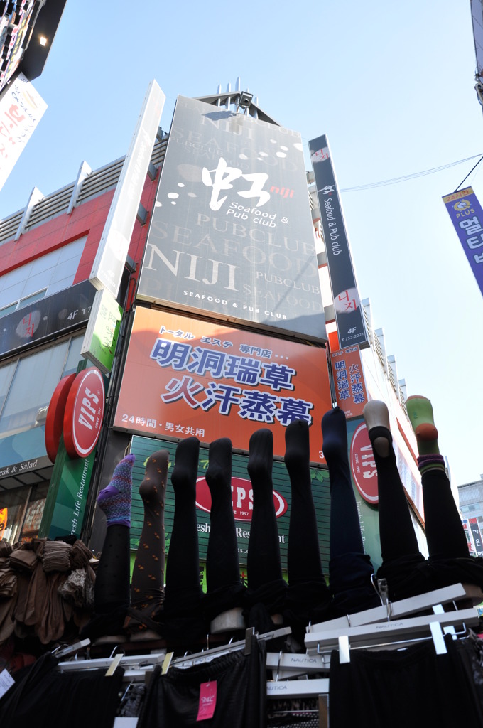 （明洞）シンクロ