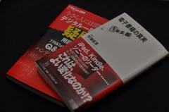 夏休みの課題図書