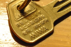 ルームキーその２