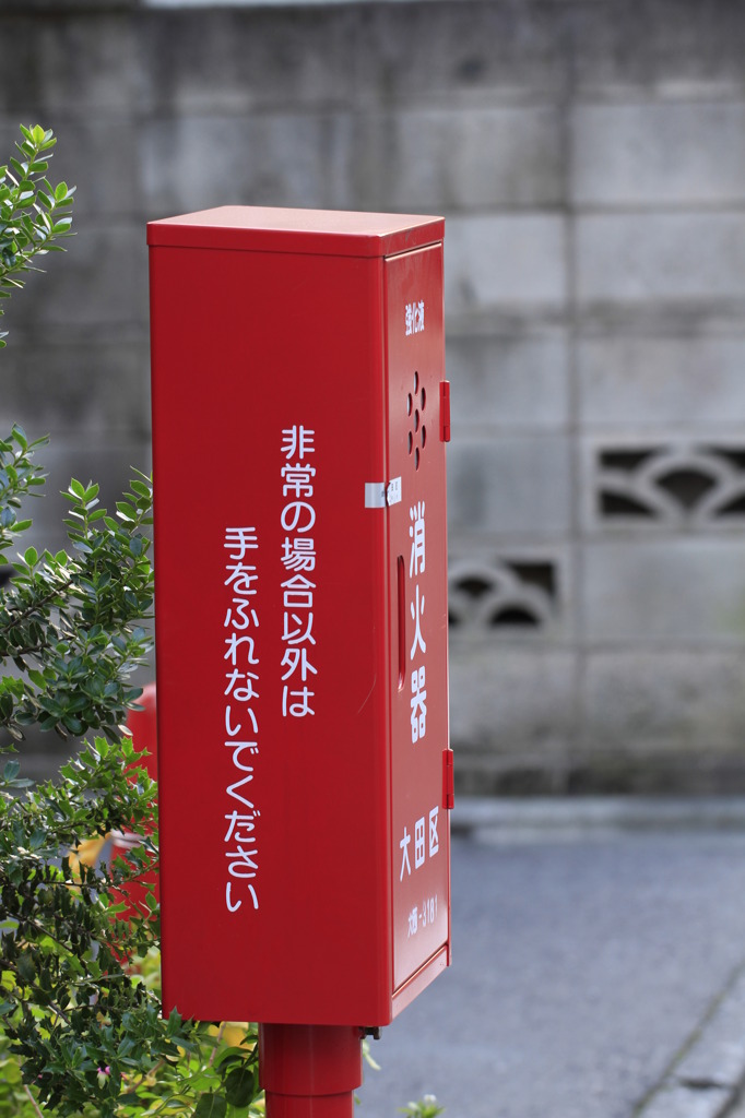町を守る味方