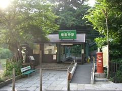 極楽寺レトロ