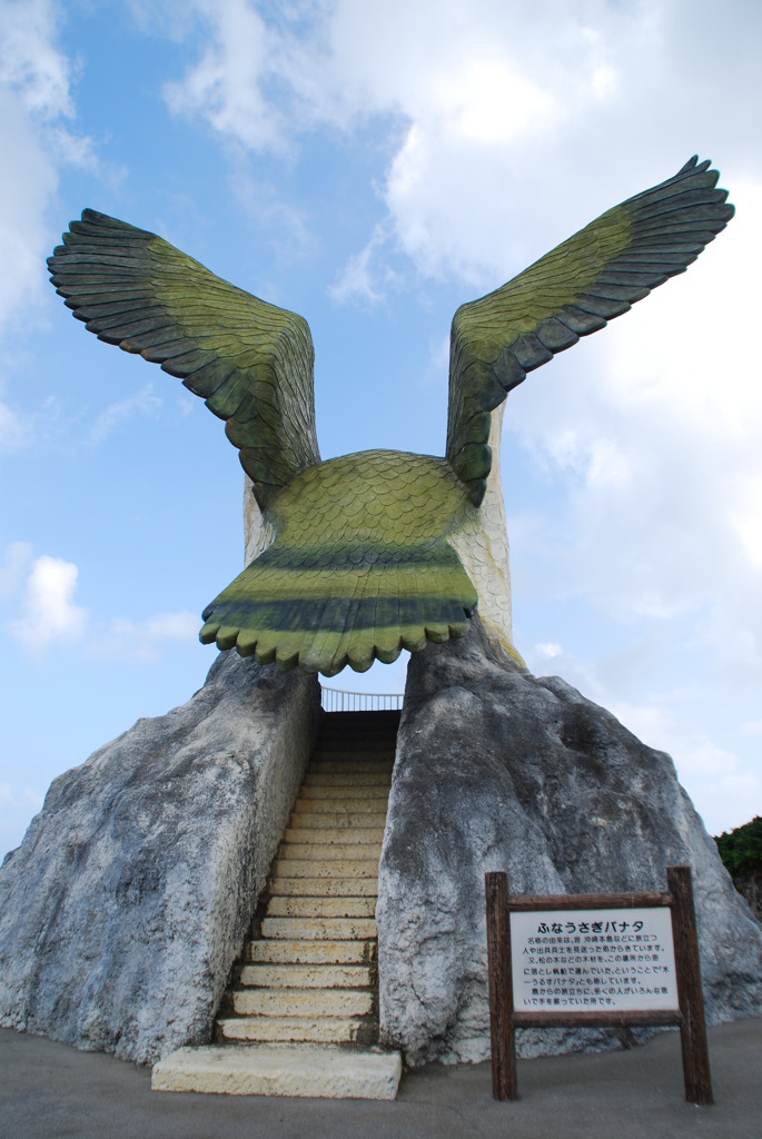 フナウサギバナタの後姿