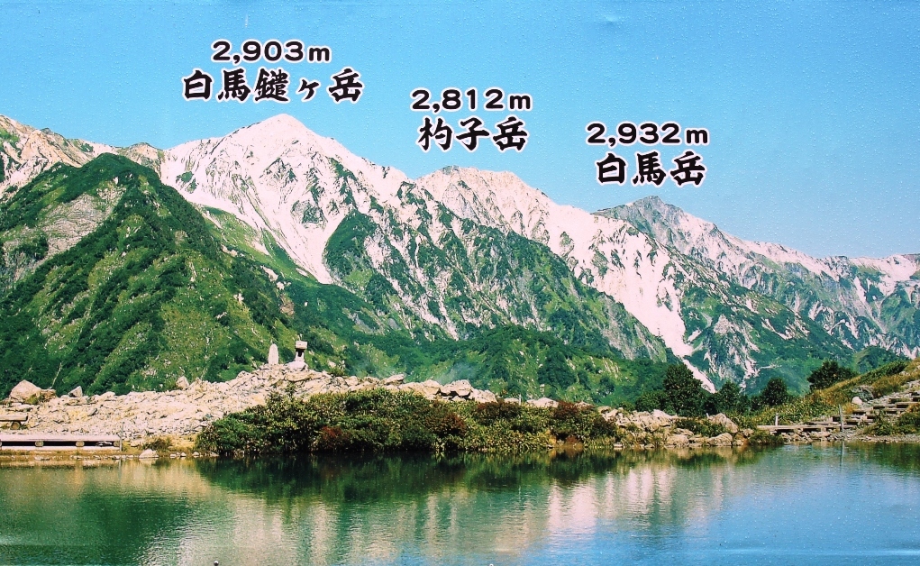 IMG_0312-八方池に映る白馬三山