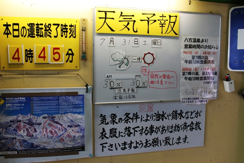 IMG_0337-本日の天気予報