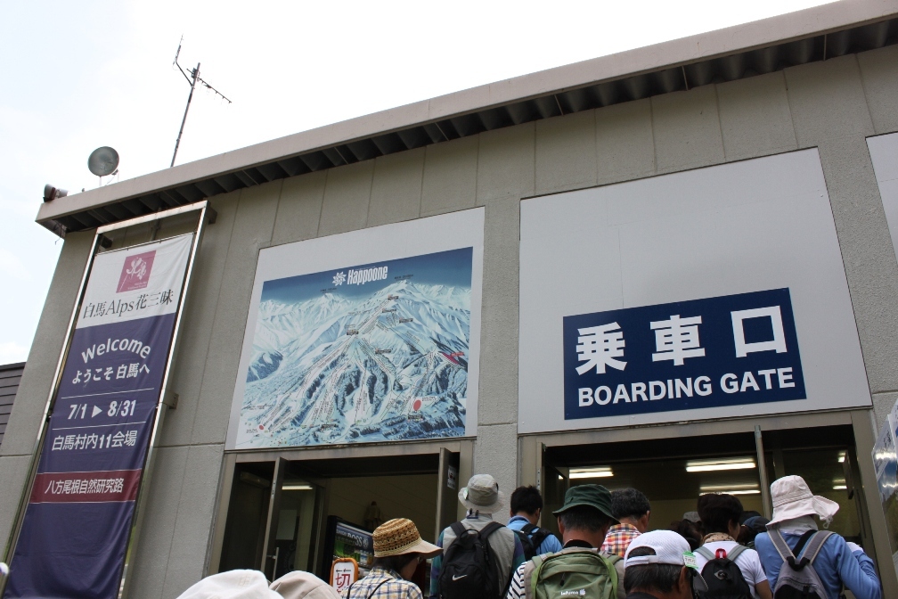 IMG_0316-ゴンドラリフト八方駅