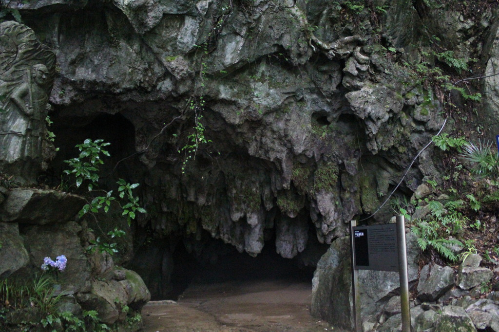 福岡県　千仏鍾乳洞入り口
