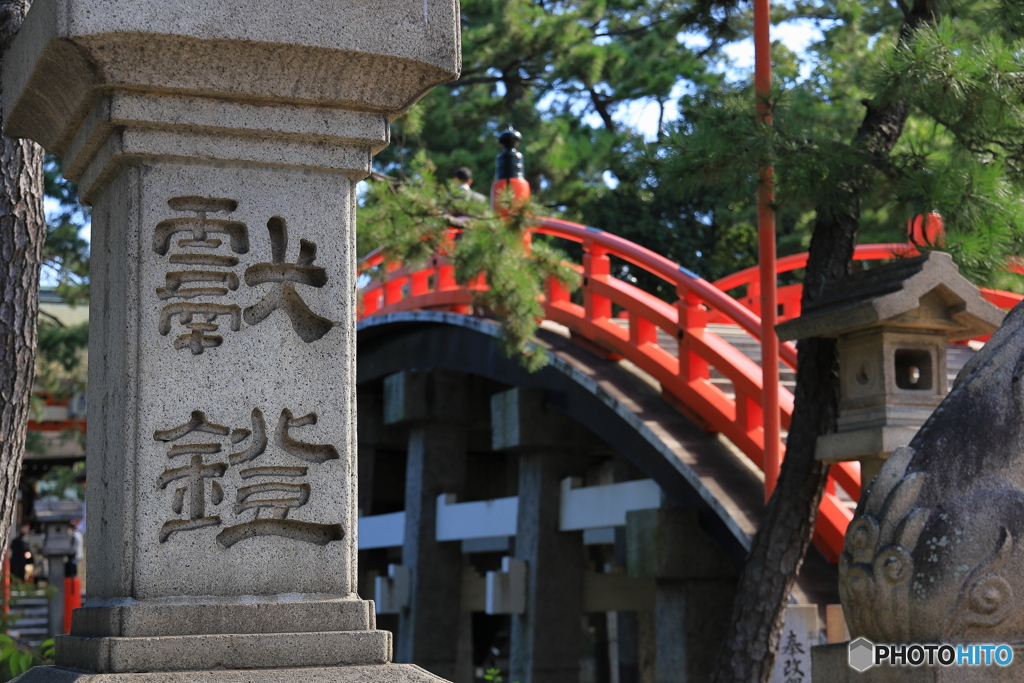 摂津国一之宮　住吉大社の反橋