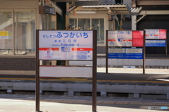 並ぶ駅名標