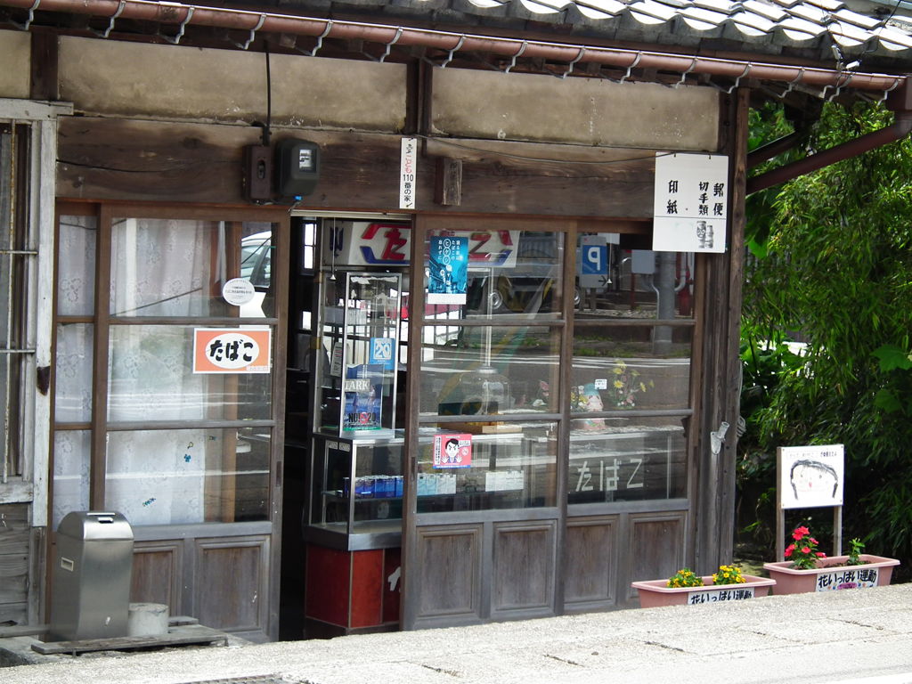 タバコやさんDSCF6004