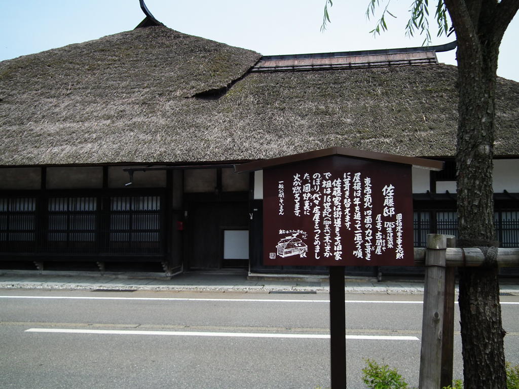 佐藤邸DSCF5994