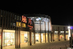 帰りのSA