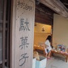 懐かし