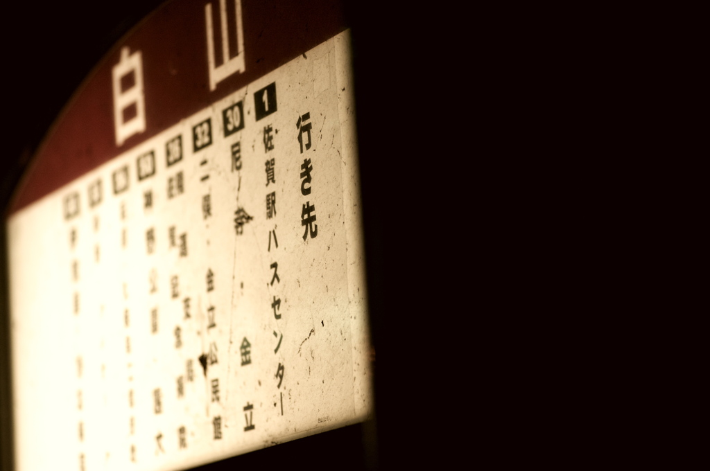 あてもなく
