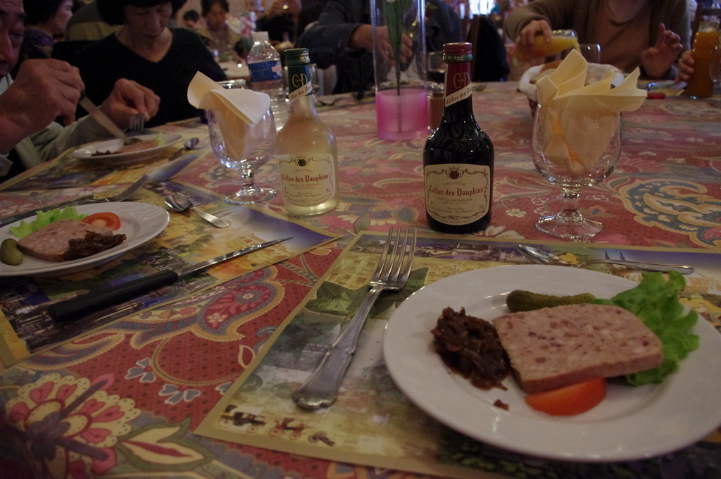 いただきまーす