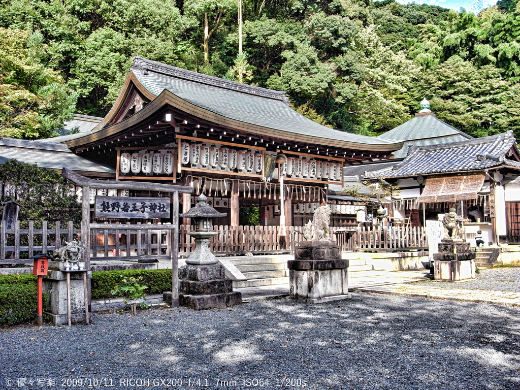 熊野若王子神社