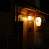 祇園