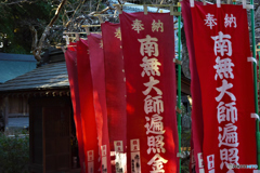 奉納